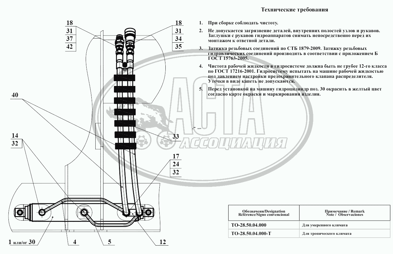 Гидросистема адаптера ТО-28.50.04.000 для АМКОДОР-352СА