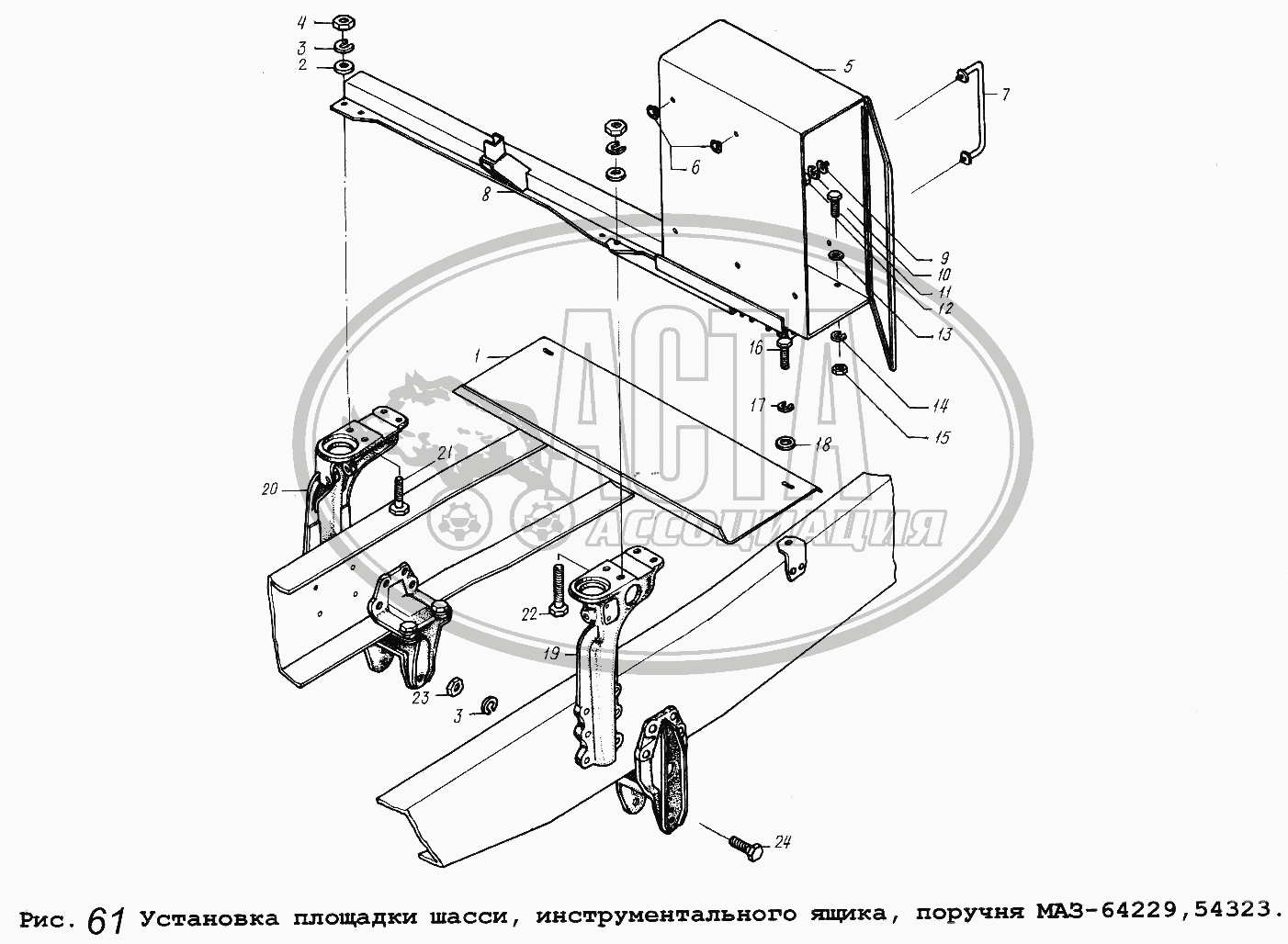 Установка площадки шасси, инструментального ящика, поручня МАЗ-64229,54323  для грузового автомобиля МАЗ-64229