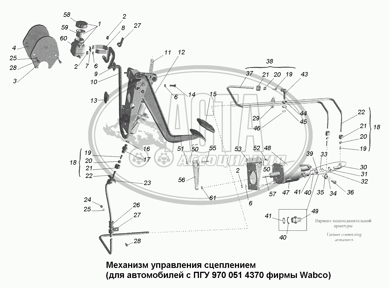 Механизм управления сцеплением (для авто. с ПГУ 970 051 4370 фирмы WABCO)  для грузового автомобиля МАЗ-543403, 641705, 641708