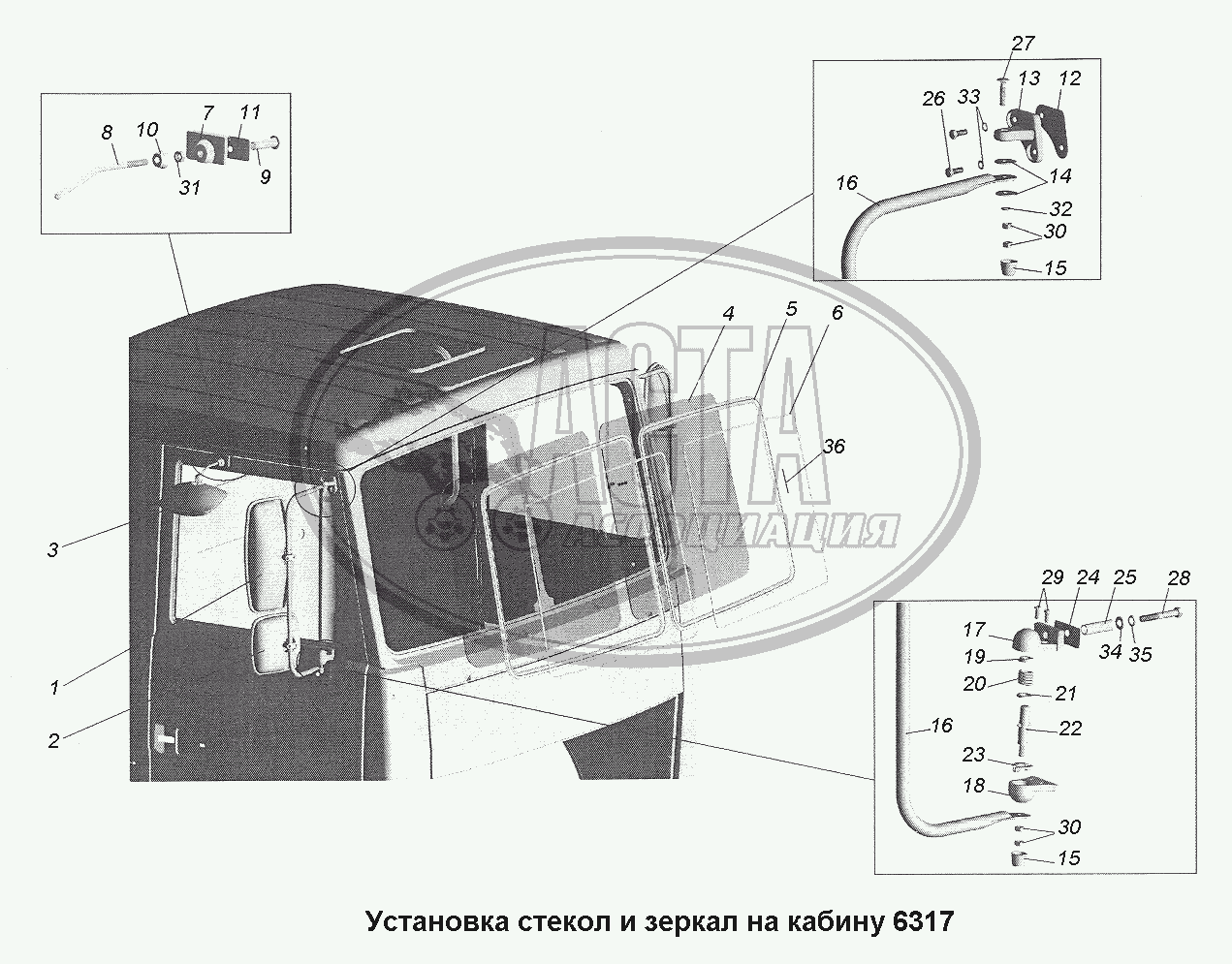 Установка стекол и зеркал на кабину 6317 для грузового автомобиля  МАЗ-543403, 641705, 641708