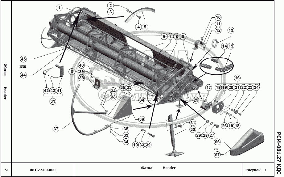Самоходная косилка ростсельмаш. Ксу 1 каталог запчастей. 27. Косилка ростсельмаш cheege 1800. Самоходная косилка ксу-1 ростсельмаш.