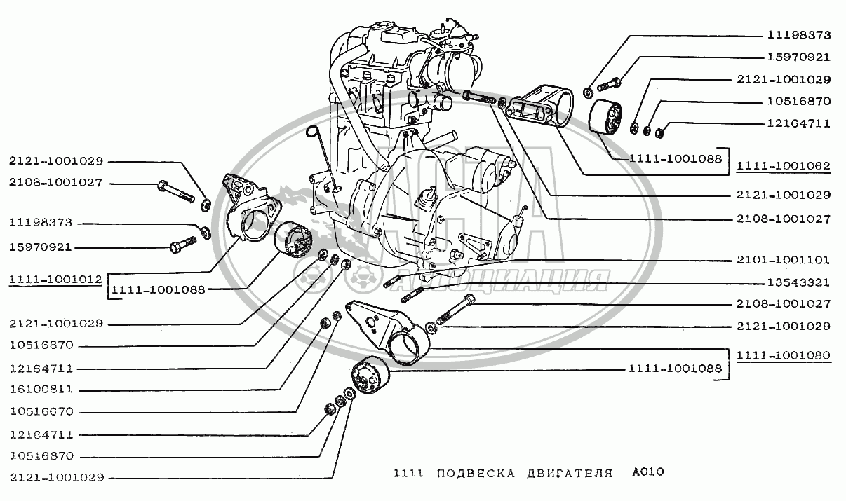 Подвеска двигателя для ВАЗ-1111 