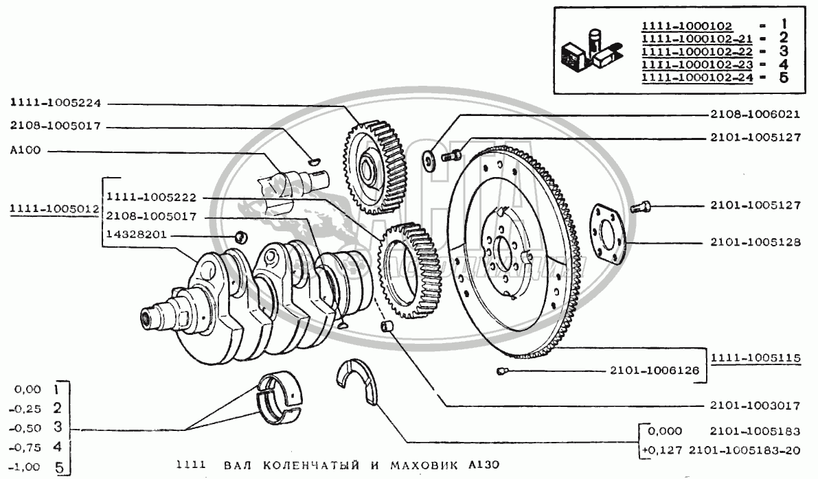 Вал коленчатый и маховик для ВАЗ-1111 