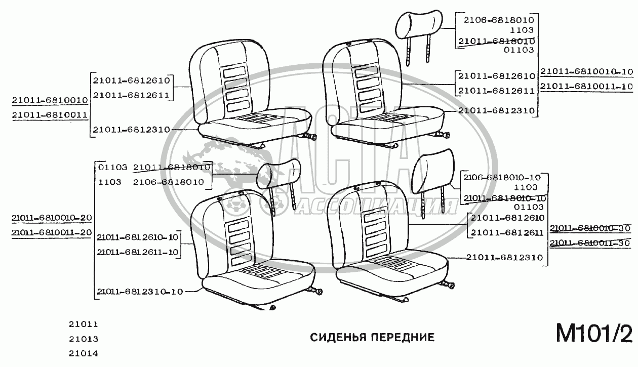 Сиденья и комплектующие ВАЗ , , , , , , | Цены и ассортимент