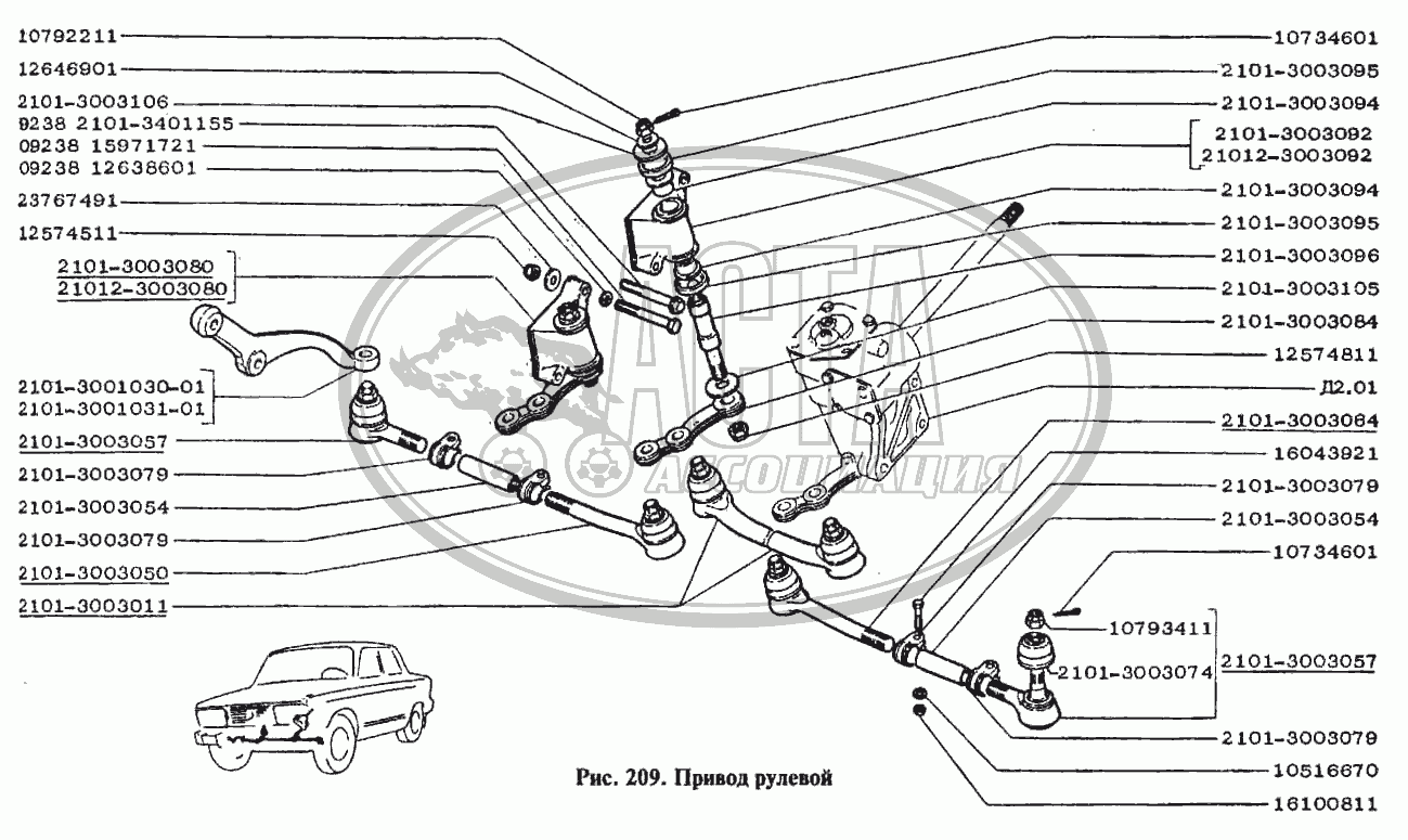 Привод рулевой для ВАЗ-2105