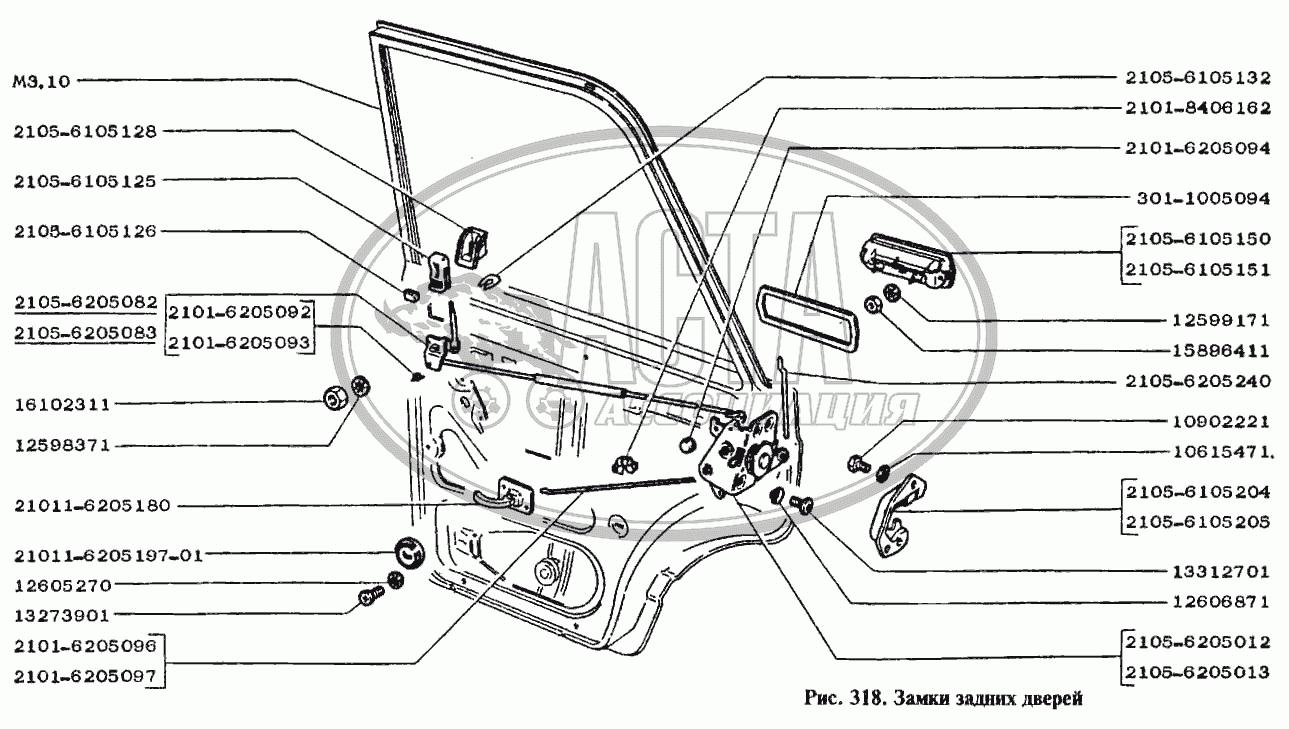 Замки задних дверей для ВАЗ-2105