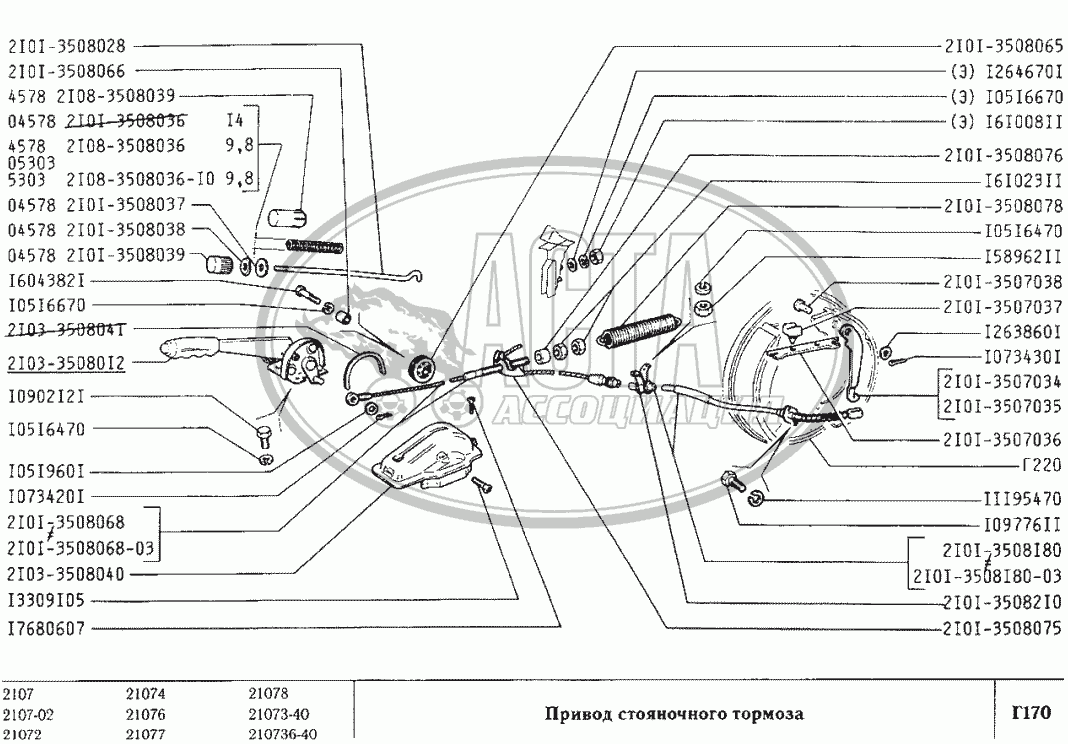 Привод стояночного тормоза для ВАЗ-2107