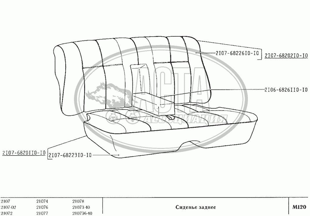 Сиденье заднее для ВАЗ-2107
