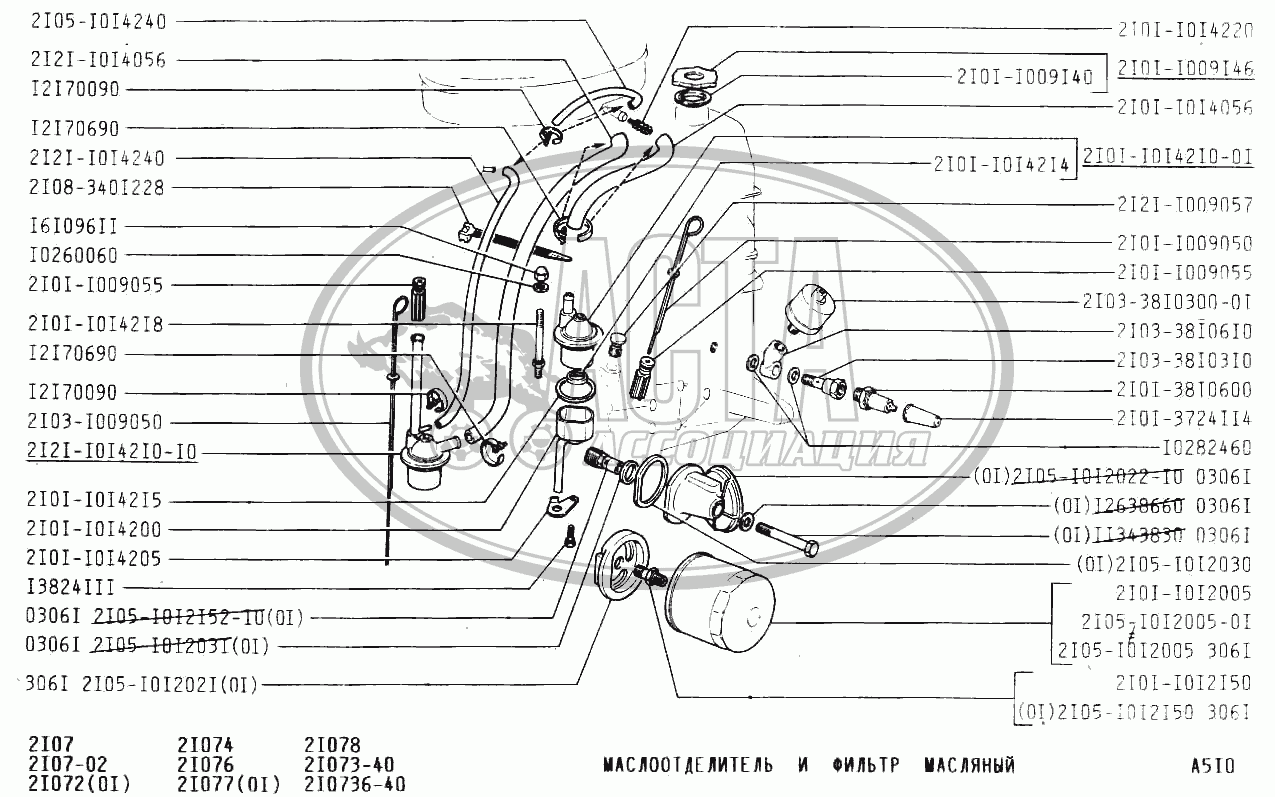 Маслоотделитель ВАЗ 2101
