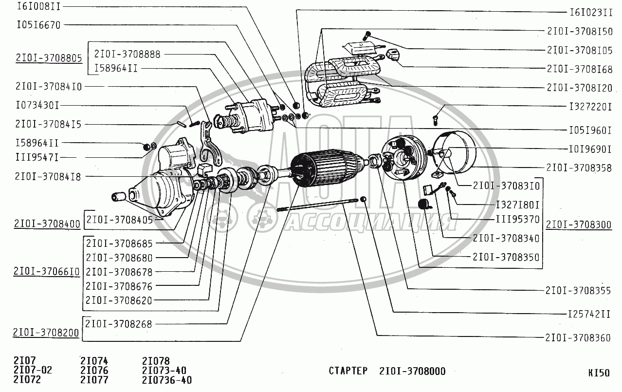 стартер Беларусь 2101 н.о. 3708010-01* (2107.3708010-01 инж.)