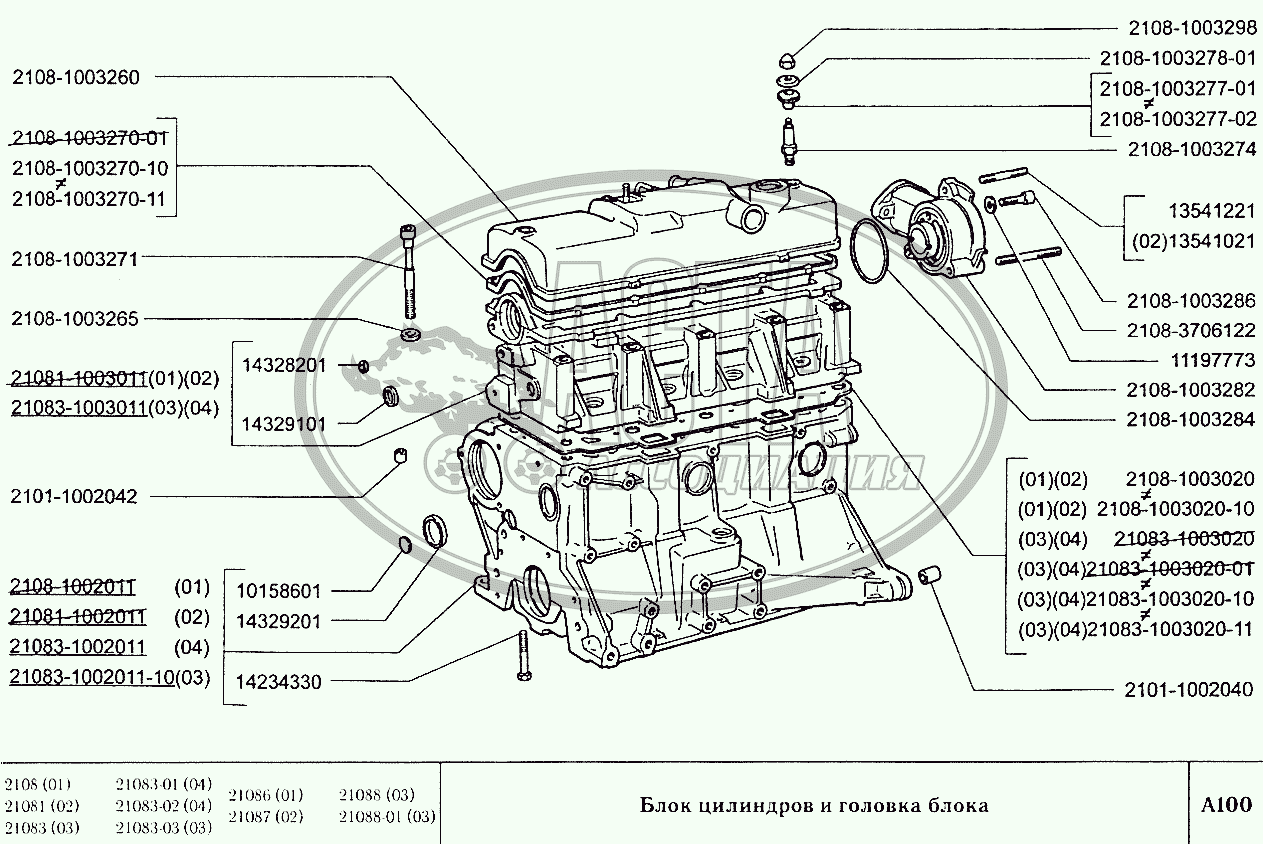 Блок цилиндров и головка блока LADA Kalina 1117, 1118, 1119 (Чертеж № 61: список