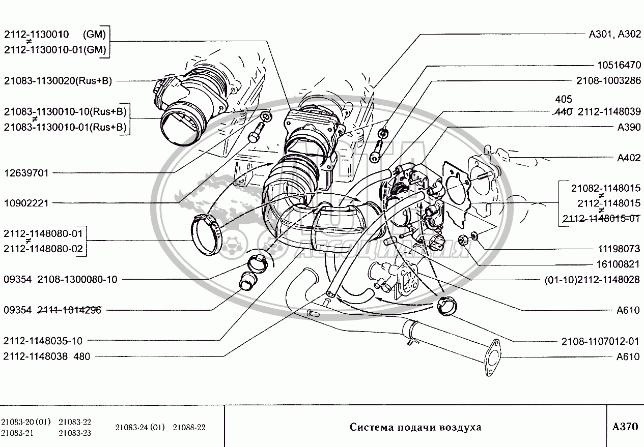 Система подачи воздуха для ВАЗ-2108