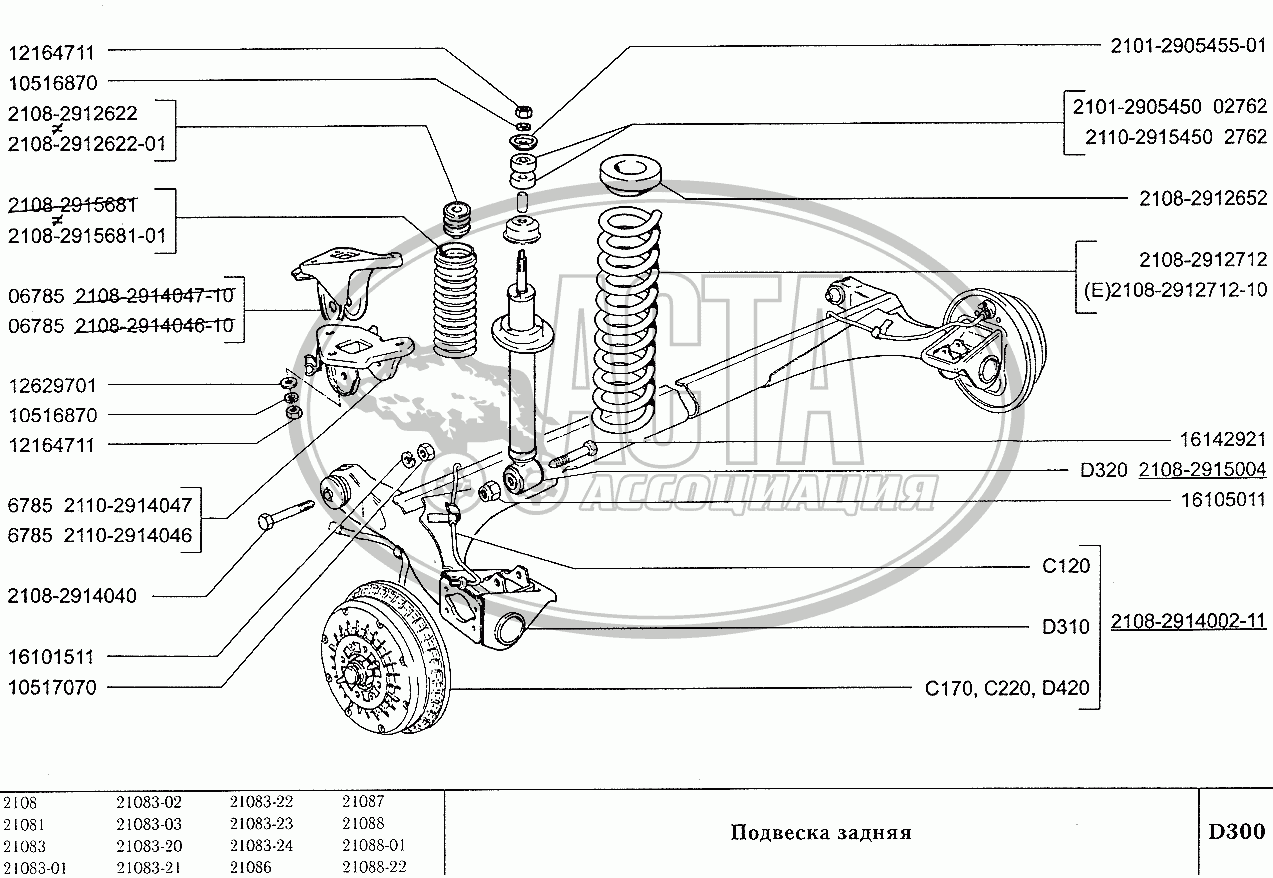 Комплект подвески Demfi в сборе для а/м ВАЗ 2108-15, с занижением от -30 до -90