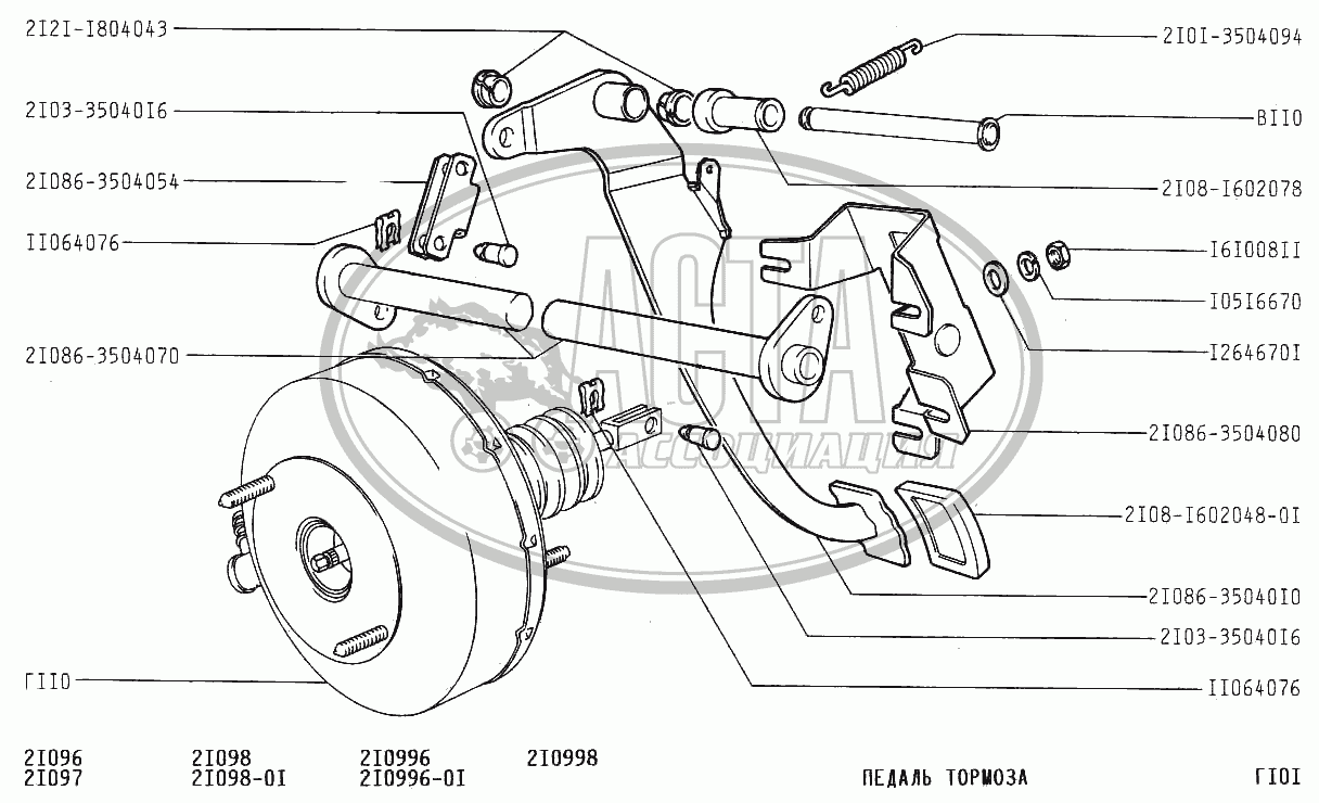 Педаль тормоза для ВАЗ-21099