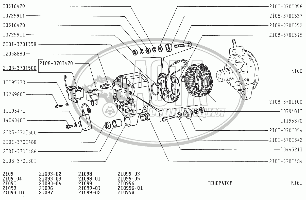 Генератор для ВАЗ-2109