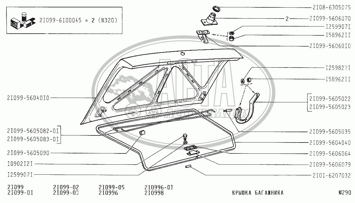 Крышка багажника для ВАЗ-21099