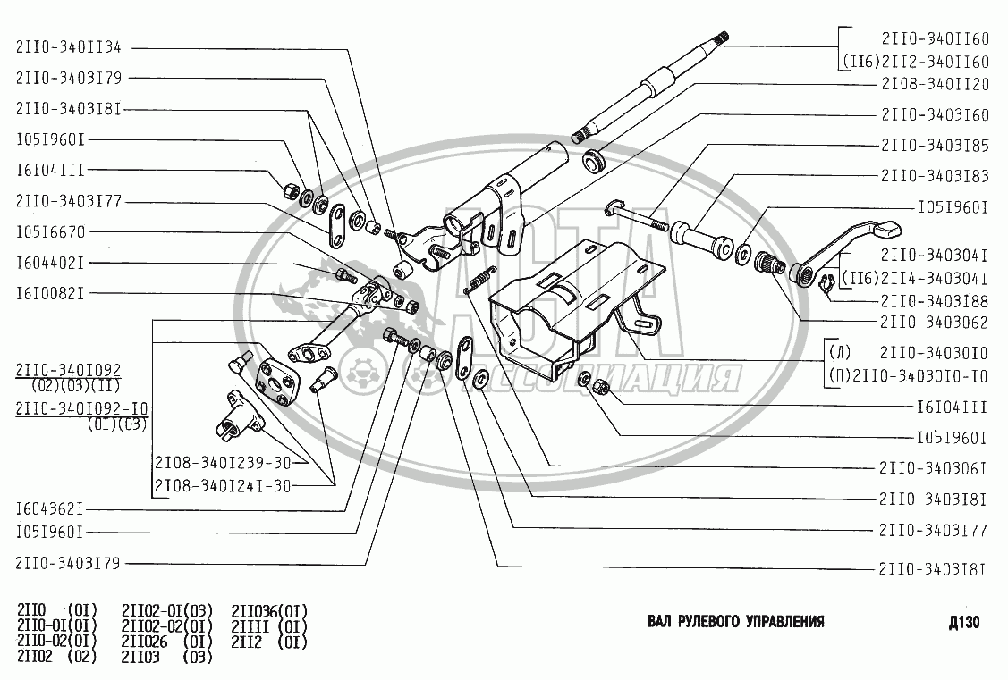 Вал рулевого управления для ВАЗ-2112