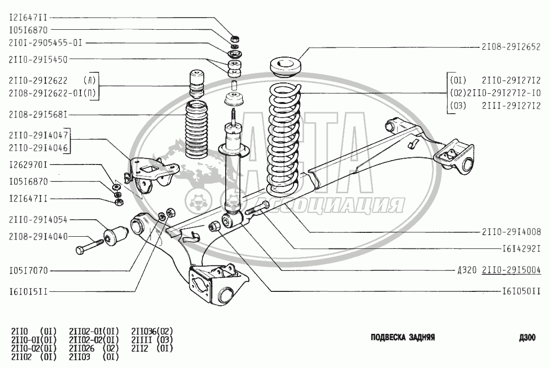 Задняя подвеска ваз 2110 устройство схема фото