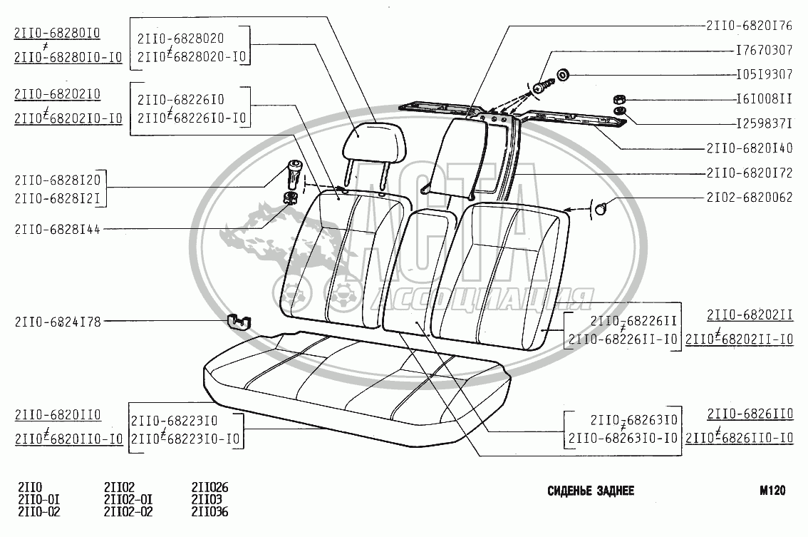 Сиденье заднее для ВАЗ-2110