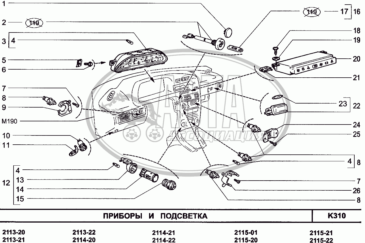 Приборы и подсветка (11, 13, 15) для ВАЗ ВАЗ-2115