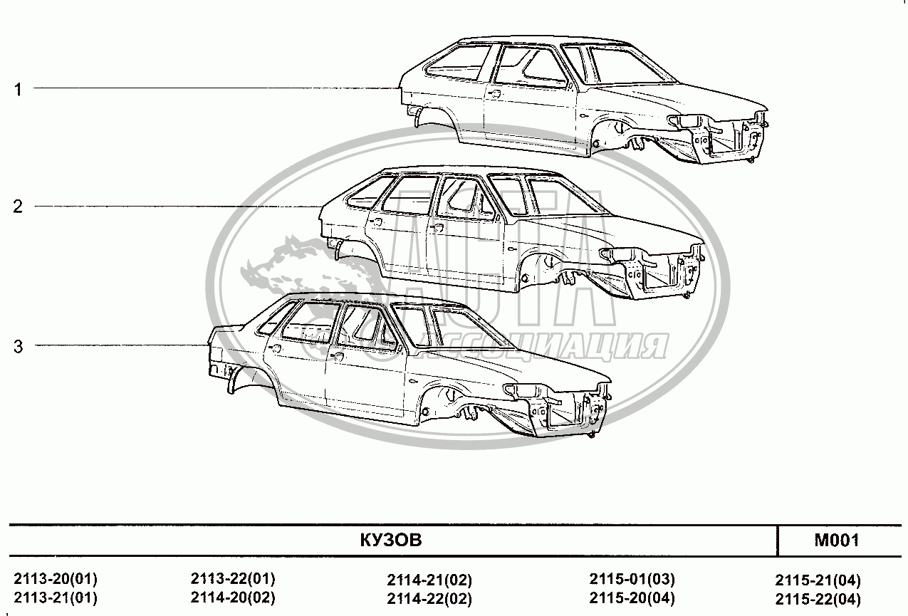 Кузов для ВАЗ-2115