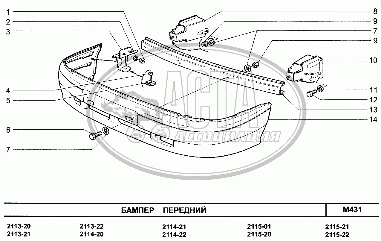 Бампер передний для ВАЗ-2114