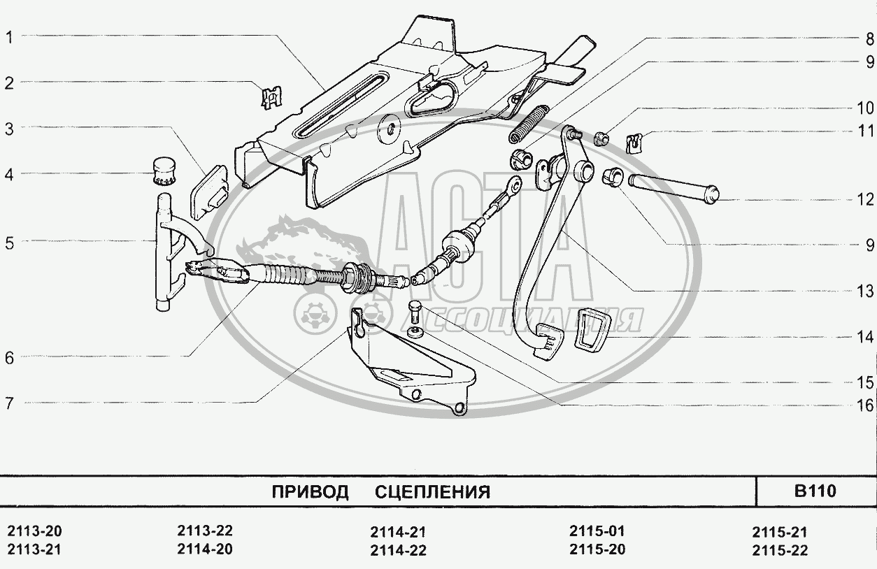 Привод сцепления для ВАЗ-2114