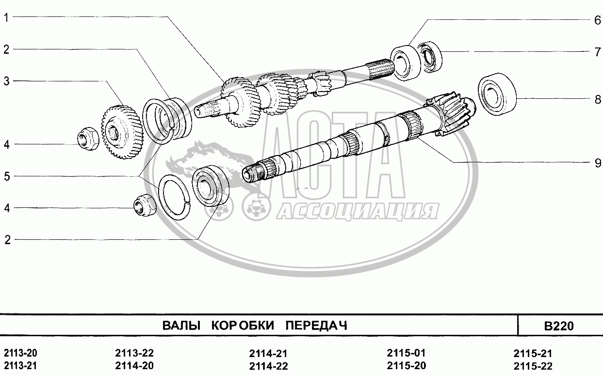 Валы коробки передач для ВАЗ-2114