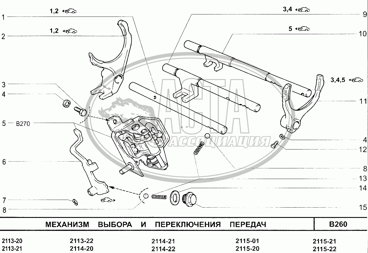 Механизм выбора и переключения передач для ВАЗ-2114