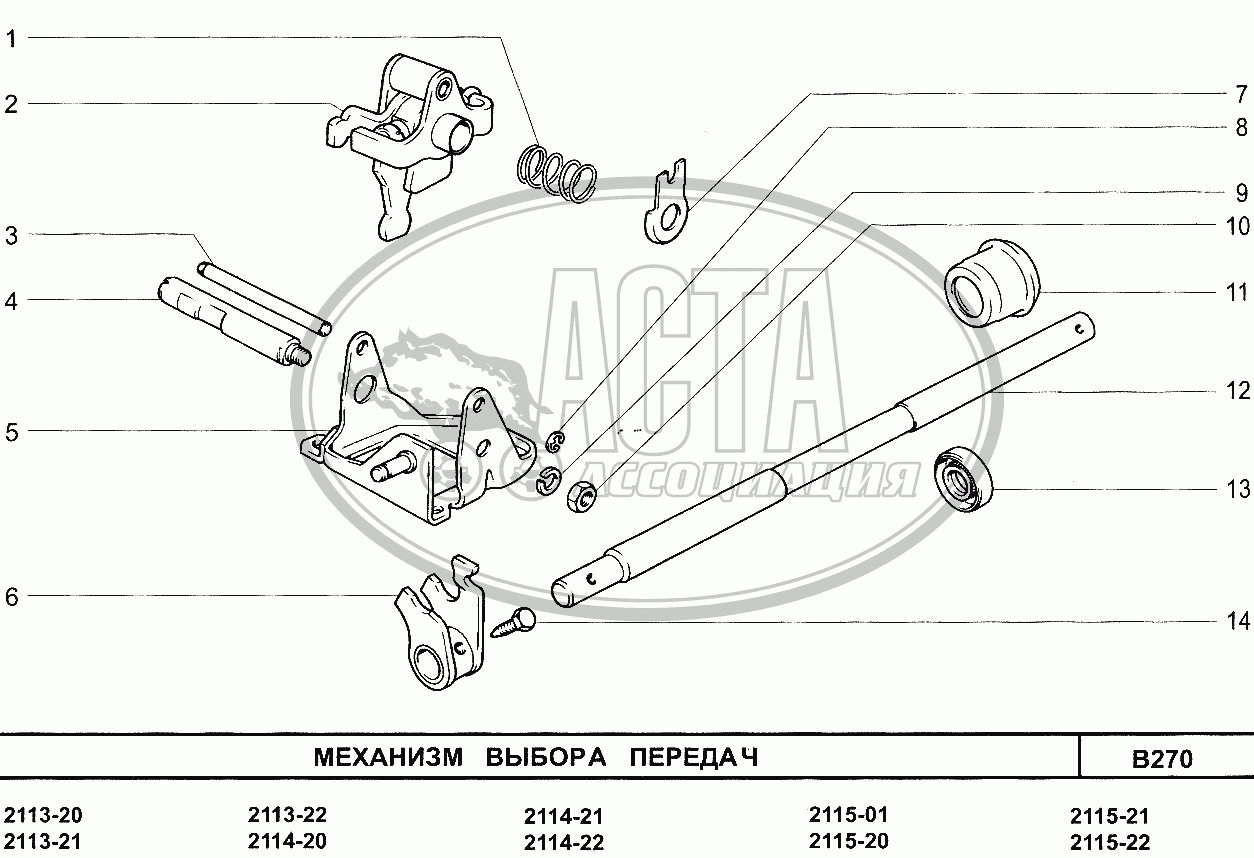 Механизм выбора передач для ВАЗ-2113