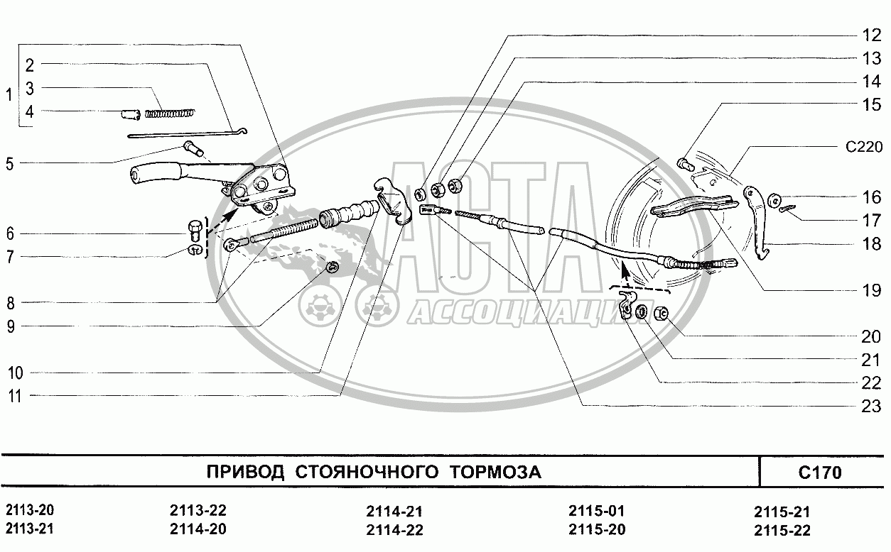 Привод стояночного тормоза для ВАЗ-2114