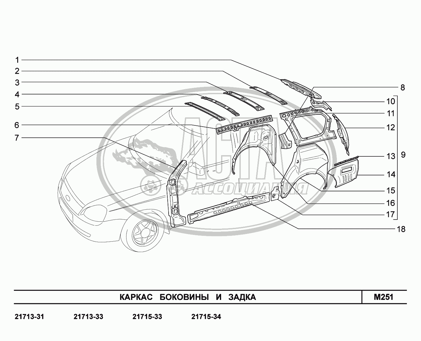 M251. Каркас боковины и задка для LADA PRIORA FL (ВАЗ-2170)