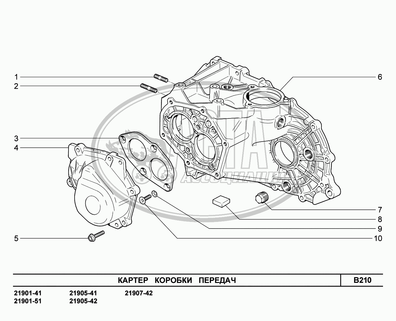 B210. Картер коробки передач для ВАЗ LADA GRANTA 2190