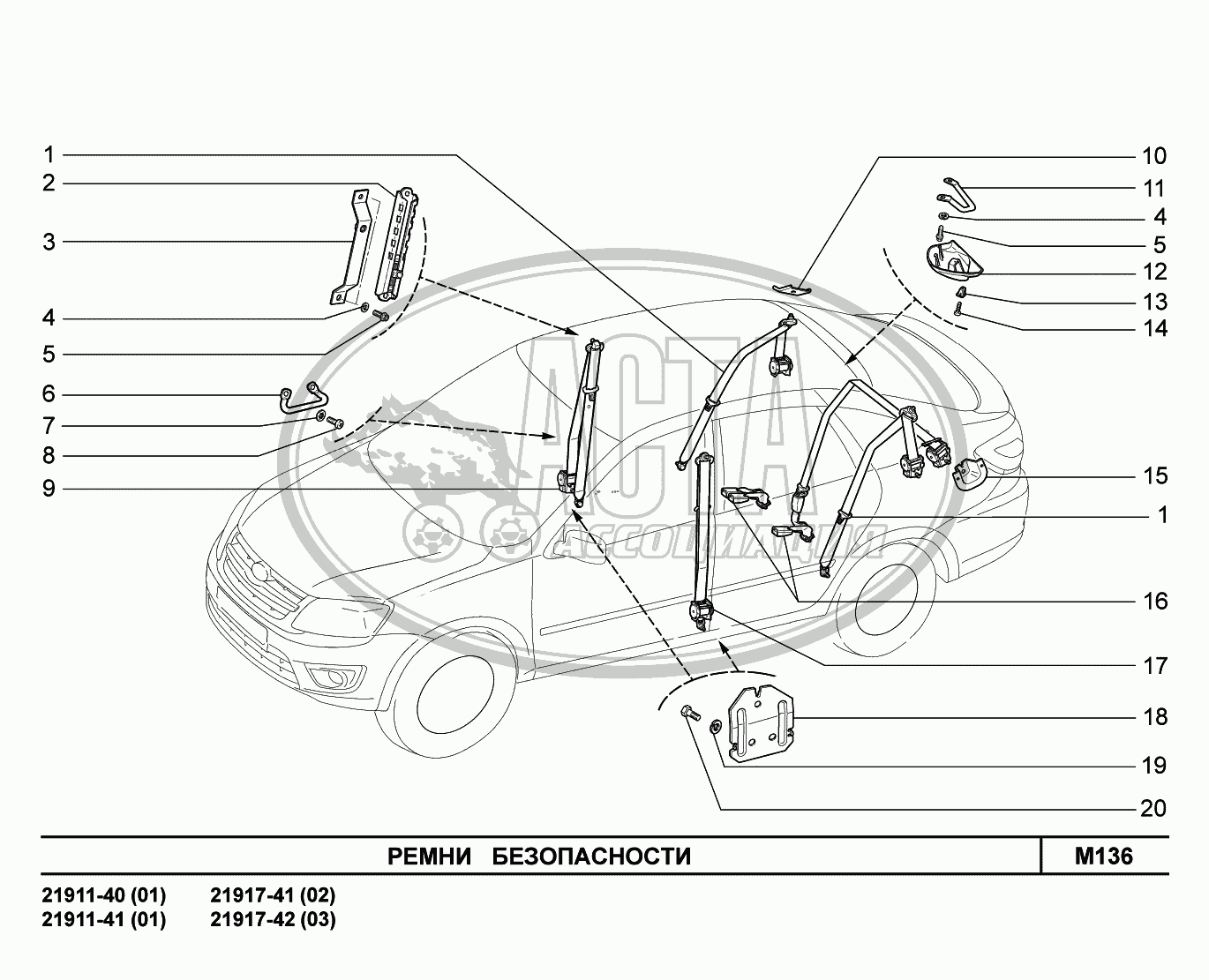 M136. Ремни безопасности для ВАЗ LADA GRANTA 2190