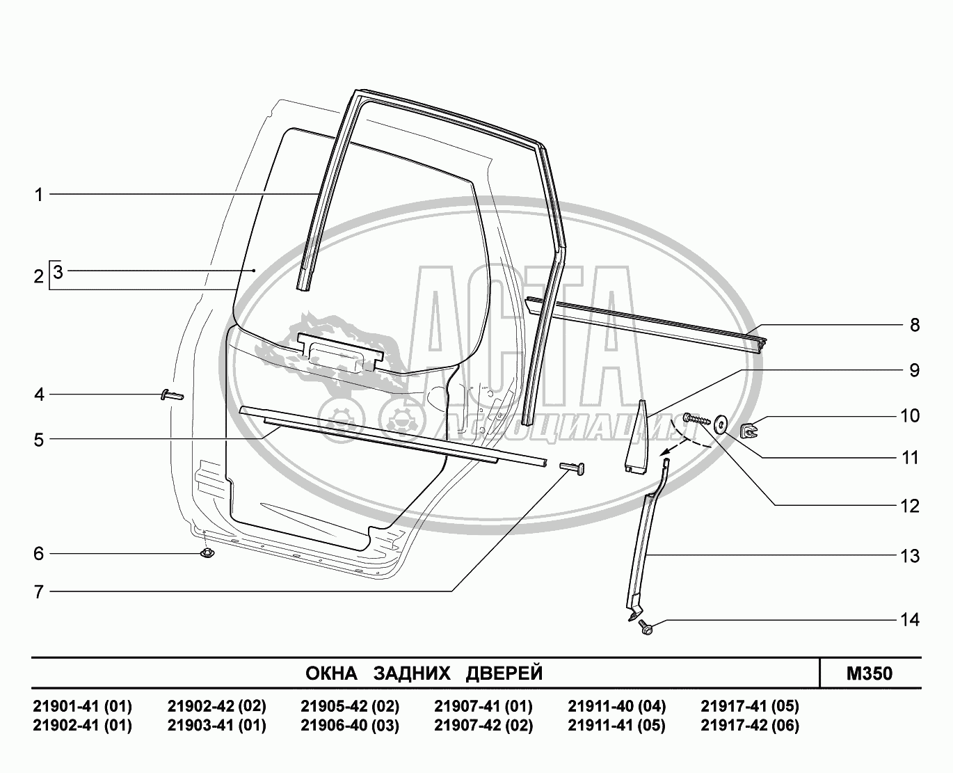 M350. Окна задних дверей для ВАЗ LADA GRANTA 2190