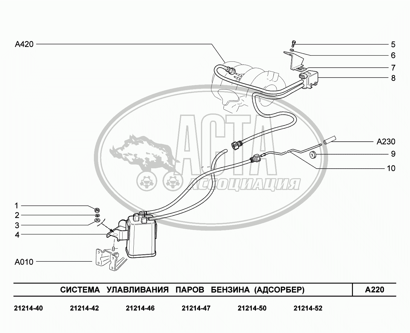 A220. Система улавливания паров бензина (адсорбер) для ВАЗ LADA 4X4 URBAN