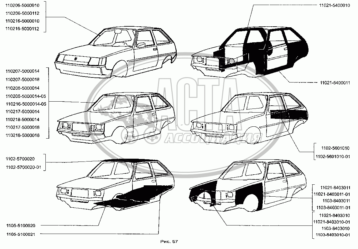 Детали кузова для ЗАЗ-1103 (СЛАВУТА)