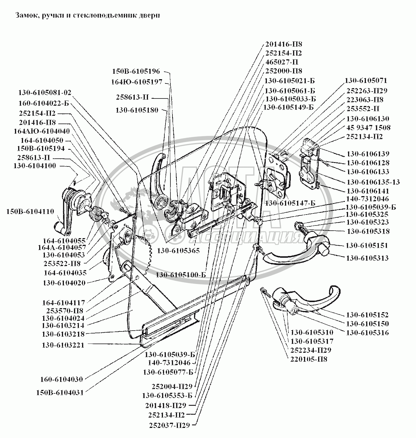Замок, ручки и стеклоподъемник двери для грузового автомобиля ЗИЛ-441517  КАТАЛОГ 1987 Г.